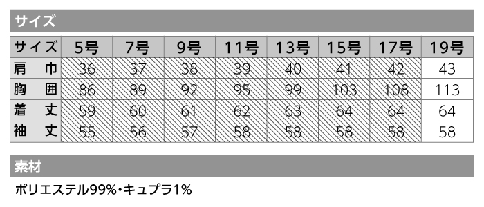 【カーシーカシマ】【ENJOY】EAJ-671ジャケット【事務服】 【レディース】サイズ表