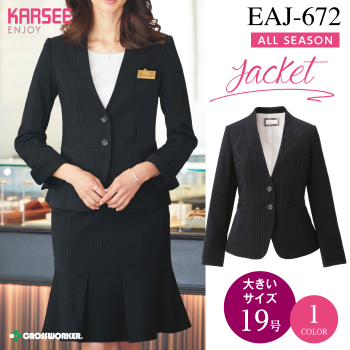 カーシーカシマ】【ENJOY】EAJ-671ジャケット【事務服】 【レディース】大きいサイズ