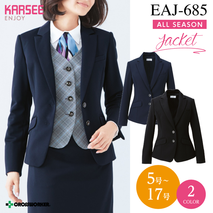 カーシーカシマ】【ENJOY】EAJ-685ジャケット【事務服】 【レディース】