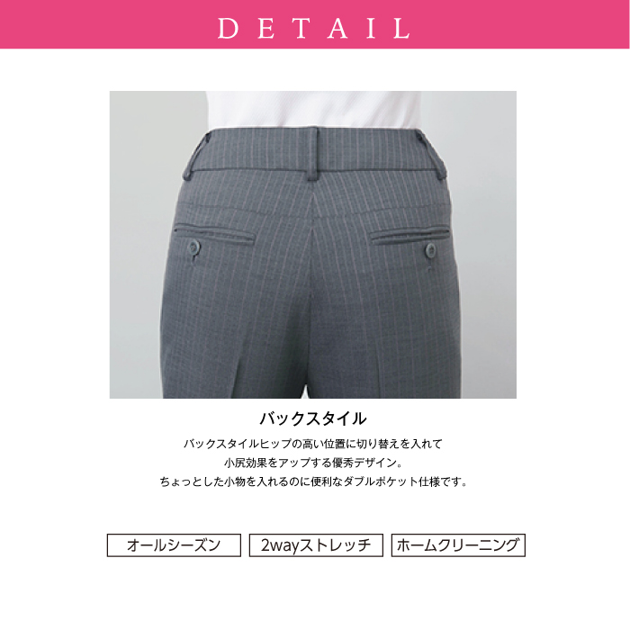 【カーシーカシマ】【ENJOY】EAL-383パンツ【事務服】 【レディース】詳細2