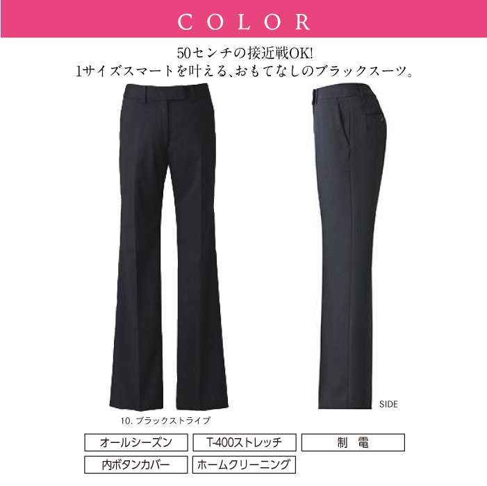 【カーシーカシマ】【ENJOY】EAL-522フレアストレートパンツ【事務服】 【レディース】カラー