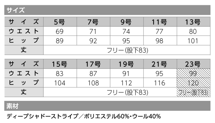 【カーシーカシマ】【ENJOY】EAL-522フレアストレートパンツ【事務服】 【レディース】サイズ