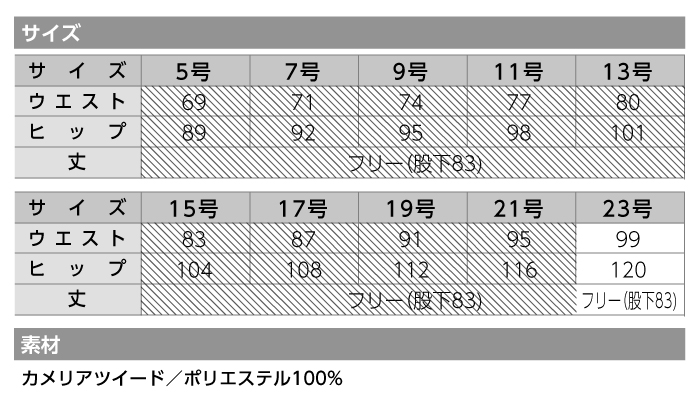 【カーシーカシマ】【ENJOY】EAL-574セミワイドパンツ【事務服】 【レディース】サイズ