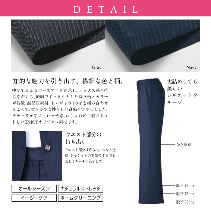 【カーシーカシマ】【ENJOY】EAL-682フレアストレートパンツ【事務服】【レディース】