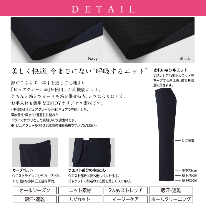 【カーシーカシマ】【ENJOY】EAL-689フレアストレートパンツ【事務服】【レディース】