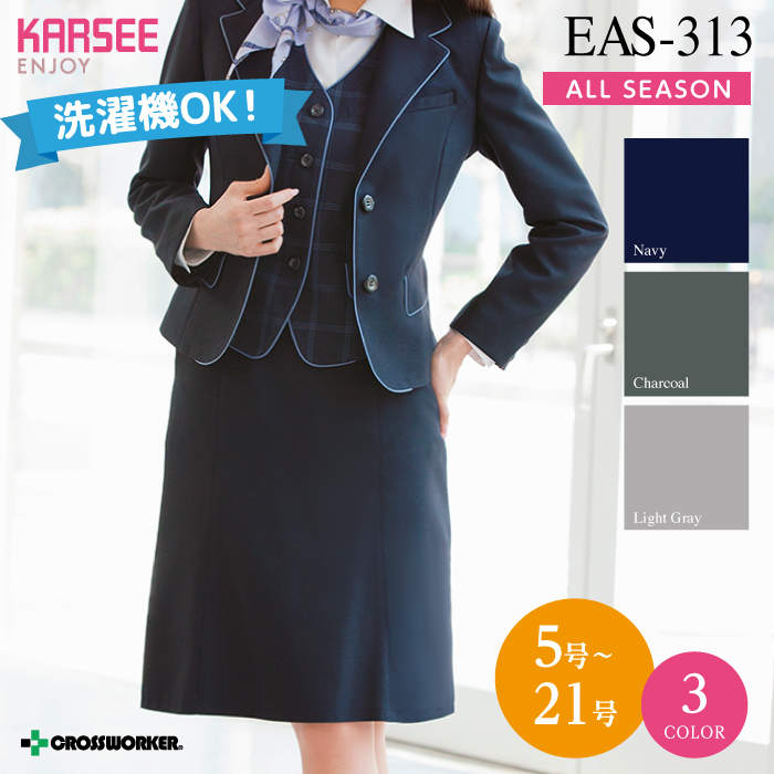 【カーシーカシマ】【ENJOY】EAS-313マーメイドラインスカート【事務服】 【レディース】