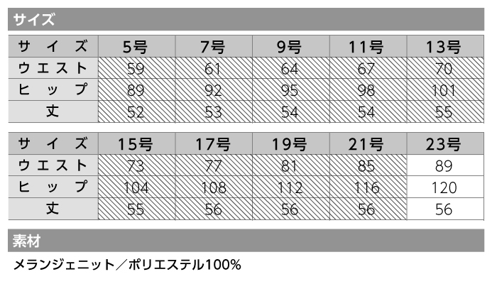 【カーシーカシマ】【ENJOY】EAS-416セミタイトスカート【事務服】 【レディース】サイズ