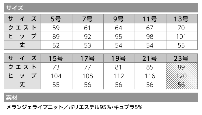 【カーシーカシマ】【ENJOY】EAS-419セミタイトスカート【事務服】 【レディース】サイズ