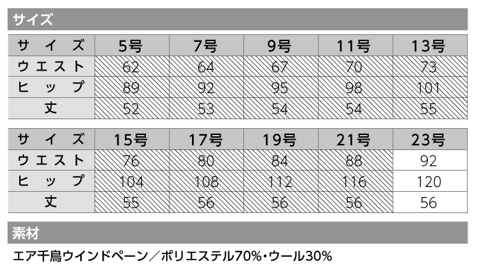 【カーシーカシマ】【ENJOY】EAS-528セミタイトスカート【事務服】 【レディース】サイズ