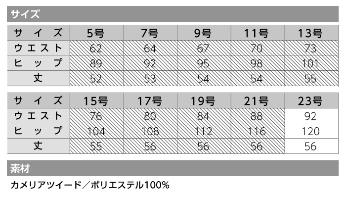 【カーシーカシマ】【ENJOY】EAS-573マーメイドラインスカート【事務服】 【レディース】サイズ