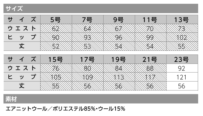 【カーシーカシマ】【ENJOY】EAS-588セミタイトスカート【事務服】  【レディース】サイズ