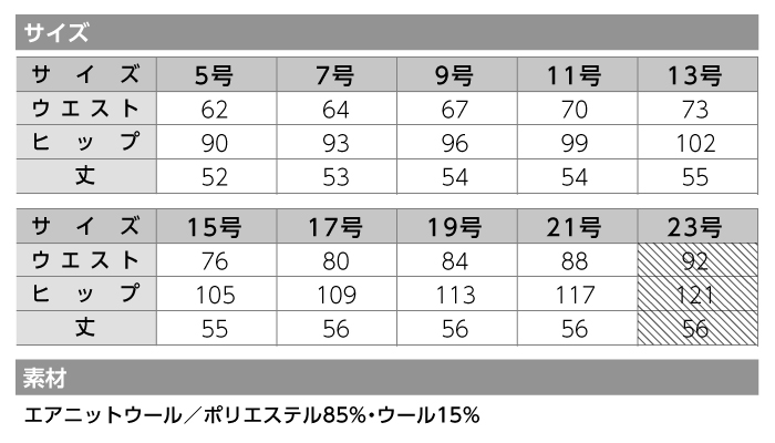 【カーシーカシマ】【ENJOY】EAS-588セミタイトスカート【事務服】 【レディース】サイズ