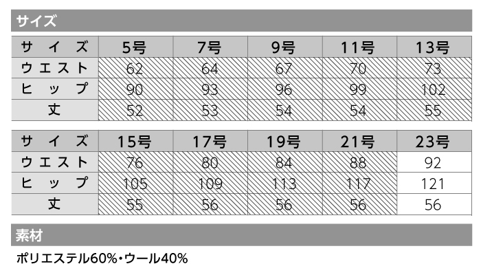 【カーシーカシマ】【ENJOY】EAS-680セミタイトスカート【事務服】【レディース】サイズ表