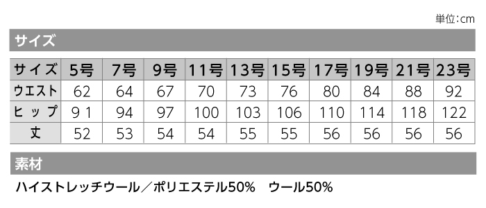 【スカート/事務服】EAS-713 Aラインスカート オールシーズン レディース【KARSEE/ENJOY】サイズ