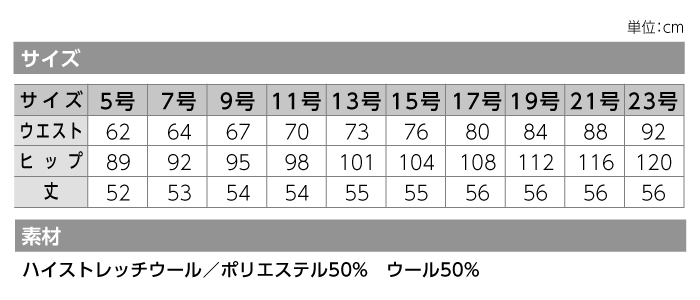 【スカート/事務服】EAS-714 セミタイトスカート オールシーズン レディース【KARSEE/ENJOY】サイズ