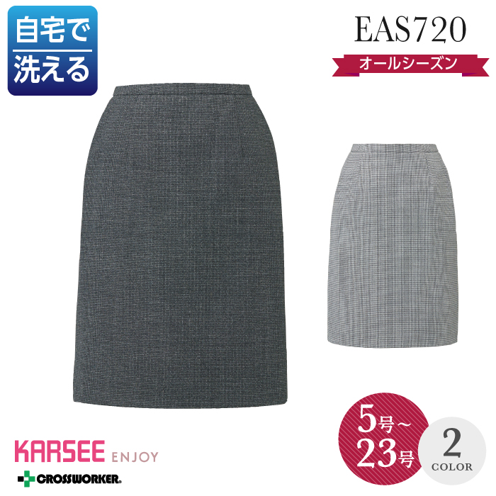 【スカート/事務服】EAS-720 セミタイトスカート オールシーズン レディース【KARSEE/ENJOY】