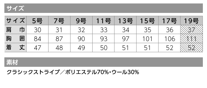 【カーシーカシマ】【ENJOY】EAV-372ベスト【事務服】 【レディース】サイズ