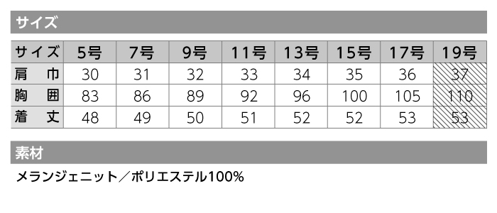 【カーシーカシマ】【ENJOY】EAV-415ベスト【事務服】 【レディース】サイズ