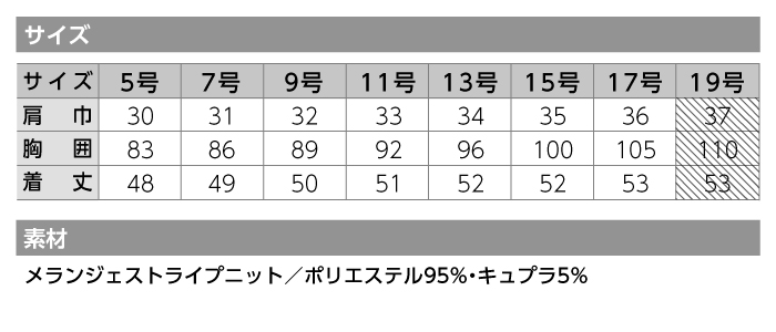 【カーシーカシマ】【ENJOY】EAV-418ベスト【事務服】 【レディース】サイズ