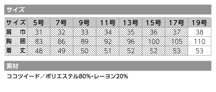 【カーシーカシマ】【ENJOY】EAV-483ベスト【事務服】 【レディース】サイズ