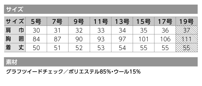 【カーシーカシマ】【ENJOY】EAV-531ベスト【事務服】 【レディース】サイズ