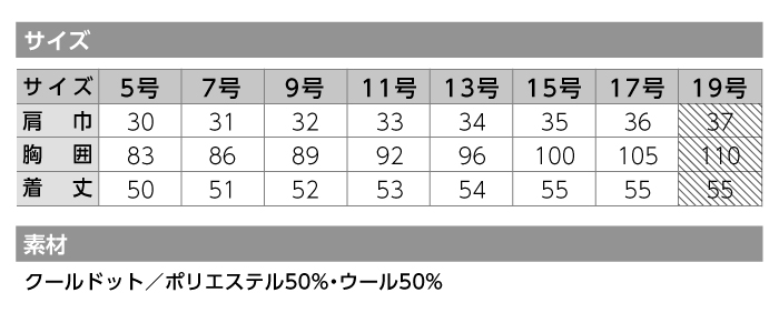 【カーシーカシマ】【ENJOY】EAV-582ベスト【事務服】 【レディース】サイズ