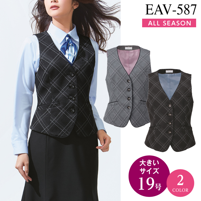 【カーシーカシマ】【ENJOY】EAV-587ベスト【事務服】 【レディース】