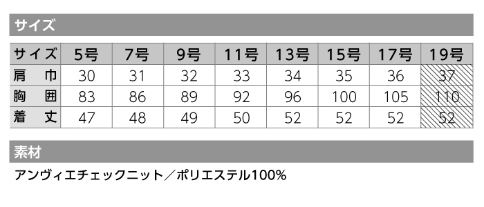 【カーシーカシマ】【ENJOY】EAV-587ベスト【事務服】 【レディース】サイズ