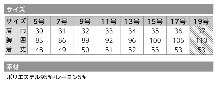 【カーシーカシマ】【ENJOY】EAV-683ベスト【事務服】【レディース】サイズ表