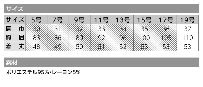 【カーシーカシマ】【ENJOY】EAV-683ベスト【事務服】【レディース】サイズ表