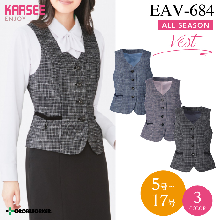 【カーシーカシマ】【ENJOY】EAV-684ベスト【事務服】【レディース】