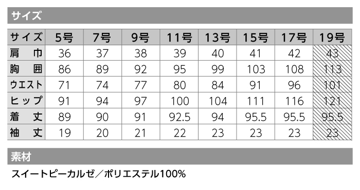 【カーシーカシマ】【ENJOY】EAW-576ワンピース【事務服】 【レディース】サイズ