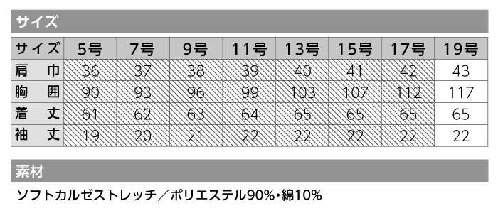 【カーシーカシマ】【ENJOY】ESB-405シャツブラウス（半袖）【事務服】 【レディース】サイズ