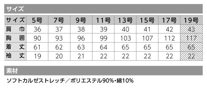 【カーシーカシマ】【ENJOY】ESB-405シャツブラウス（半袖）【事務服】 【レディース】サイズ