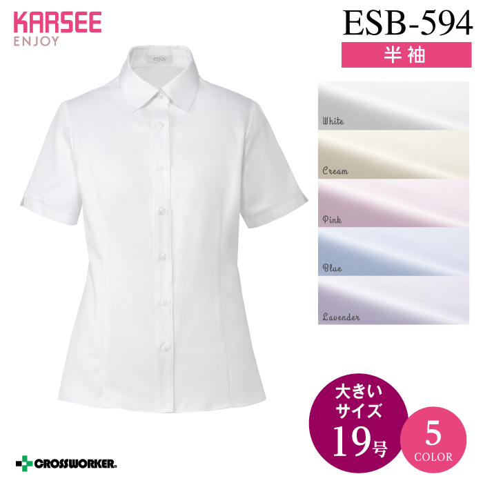 【カーシーカシマ】【ENJOY】ESB-594シャツブラウス（半袖）【事務服】 【レディース】