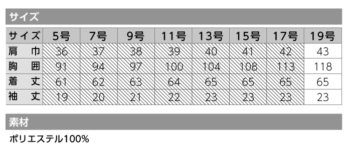 【カーシーカシマ】【ENJOY】ESB-691シャツブラウス（半袖）【事務服】【レディース】サイズ表