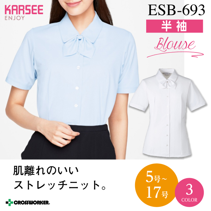 【カーシーカシマ】【ENJOY】ESB-693ブラウス（半袖）【事務服】【レディース】