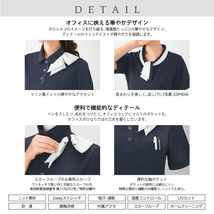 【カーシーカシマ】【ENJOY】ESP-403ポロシャツ【事務服】 【レディース】詳細2