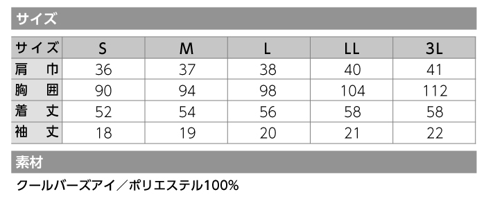 【カーシーカシマ】【ENJOY】ESP-453ポロシャツ（ミニスカーフ付き）【事務服】 【レディース】サイズ