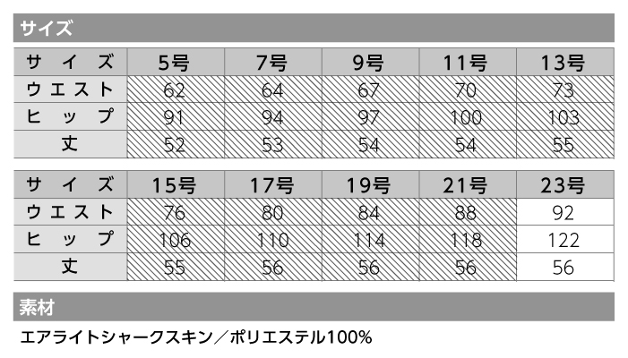 【カーシーカシマ】【ENJOY】ESS-620 Aラインスカート【事務服】 【レディース】サイズ