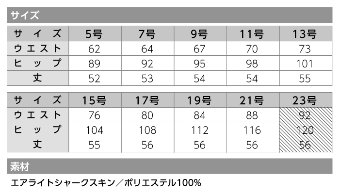 【カーシーカシマ】【ENJOY】ESS-621 セミタイトスカート【事務服】 【レディース】サイズ