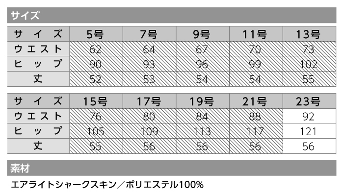 【カーシーカシマ】【ENJOY】ESS-623 マーメイドラインスカート【事務服】 【レディース】サイズ