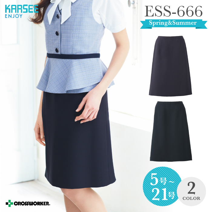 【カーシーカシマ】【ENJOY】ESS-666 Aラインスカート【事務服】 【レディース】