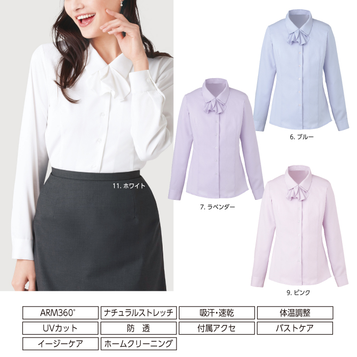 【カーシーカシマ】【ENJOY】EWB-434 シャツブラウス（長袖）【事務服】 【レディース】カラー