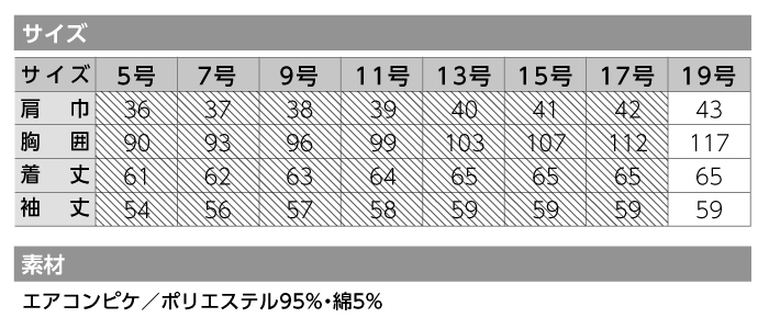 【カーシーカシマ】【ENJOY】EWB-434 シャツブラウス（長袖）【事務服】 【レディース】サイズ