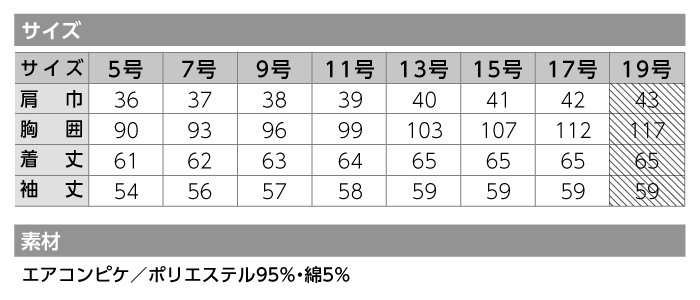 【カーシーカシマ】【ENJOY】EWB-434 シャツブラウス（長袖）【事務服】 【レディース】サイズ