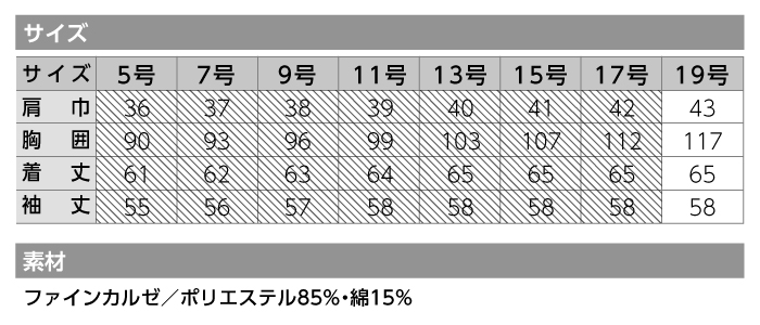 【カーシーカシマ】【ENJOY】EWB-592シャツブラウス（長袖）【事務服】 【レディース】サイズ