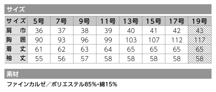 【カーシーカシマ】【ENJOY】EWB-592シャツブラウス（長袖）【事務服】 【レディース】サイズ