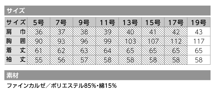 【カーシーカシマ】【ENJOY】EWB-595 ブラウス（長袖）【事務服】 【レディース】サイズ