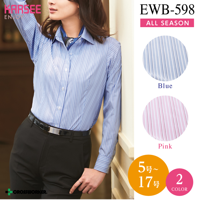 【カーシーカシマ】【ENJOY】EWB-598シャツブラウス（長袖）【事務服】 【レディース】